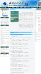 Mobile Screenshot of jwit.org.cn